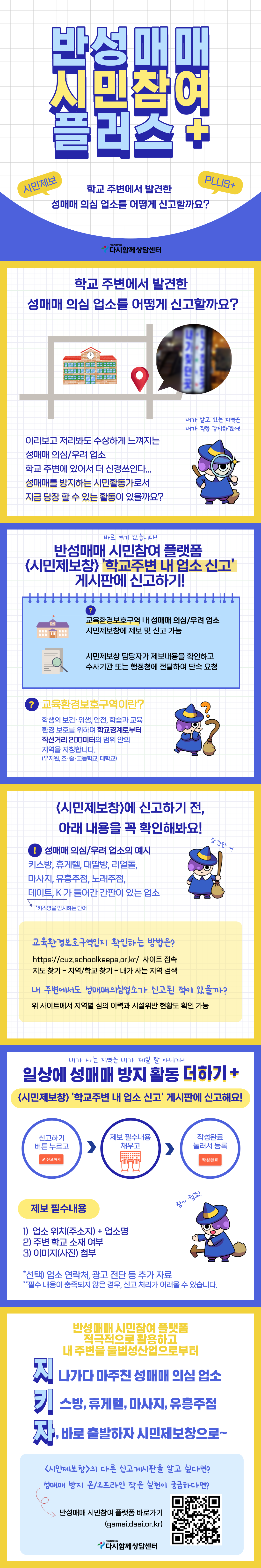(최종)플랫폼-플러스-2회차(일체형).png