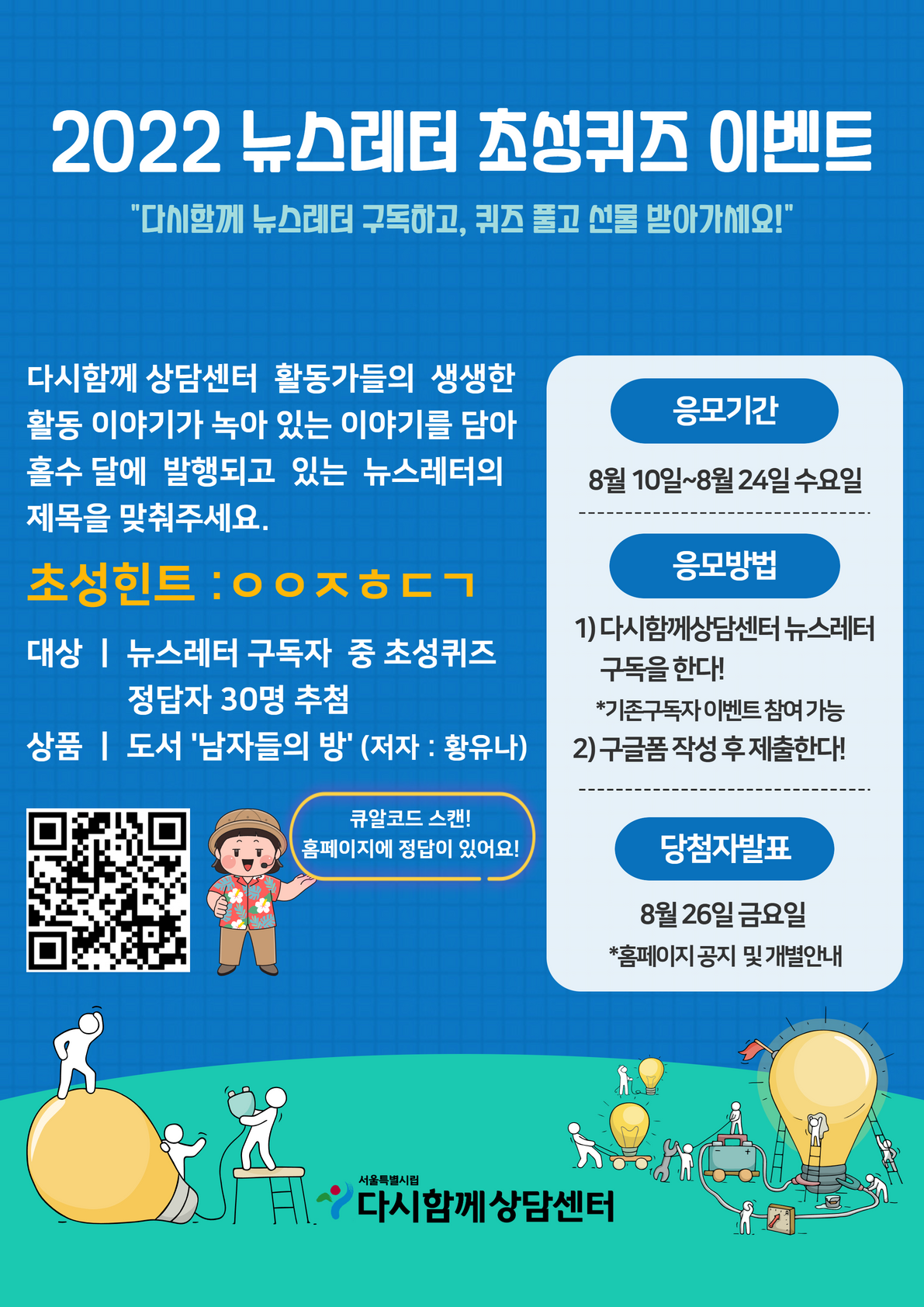 초성퀴즈이벤트홍보카드최종.png