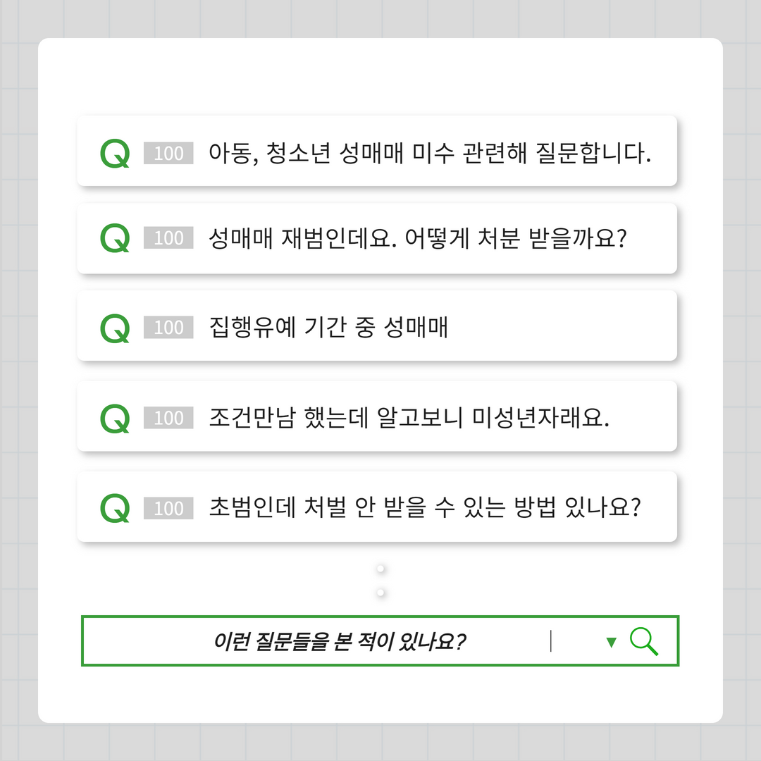 (상담팀) 성매매추방주간 카드뉴스(2안) 2.png