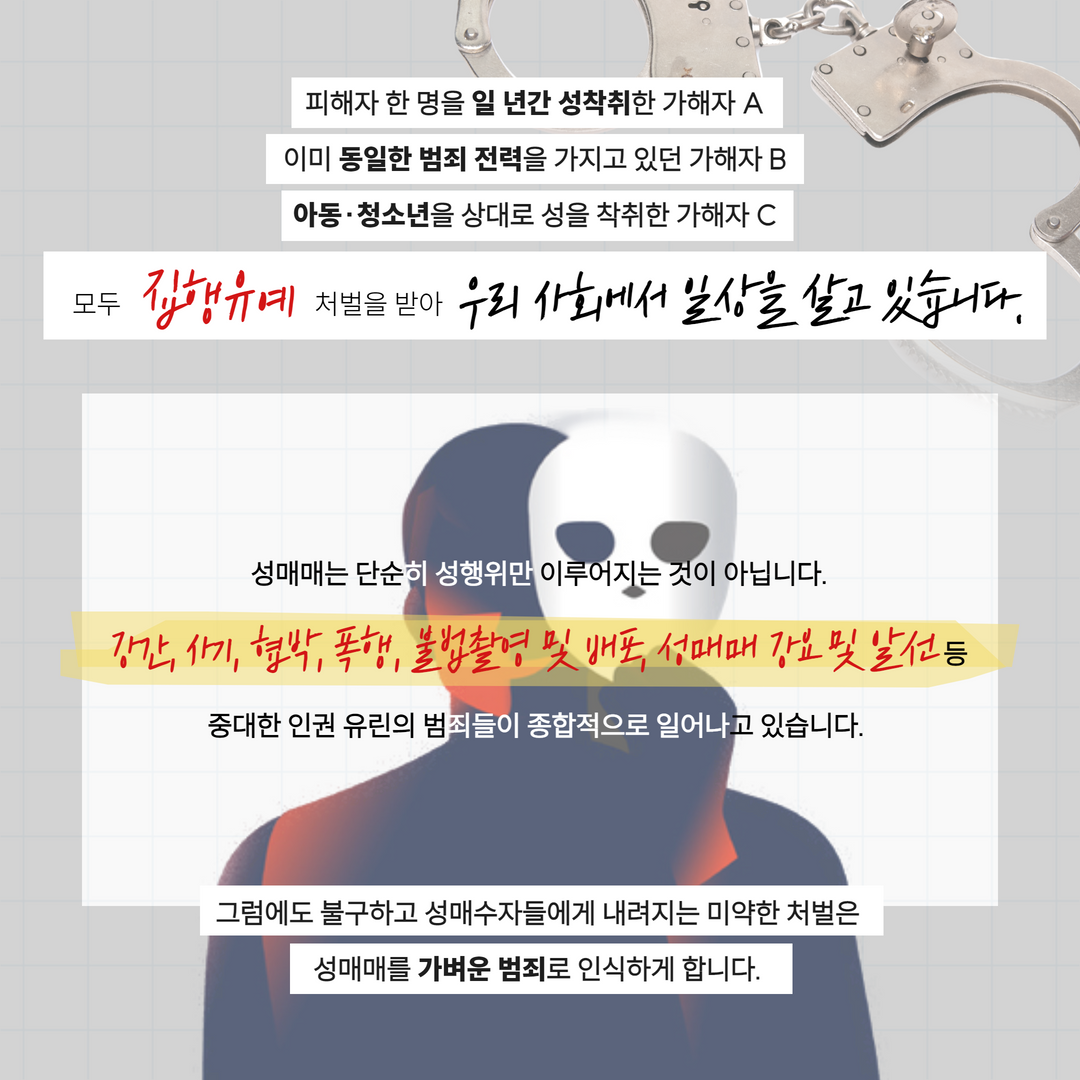 (상담팀) 성매매추방주간 카드뉴스(2안) 7.png