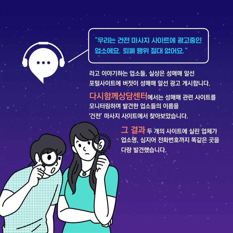 다시함께상담센터_카드뉴스(11p)_ 08_6.png