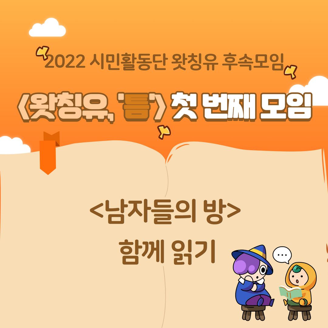 후속모임 1회차 후기.png