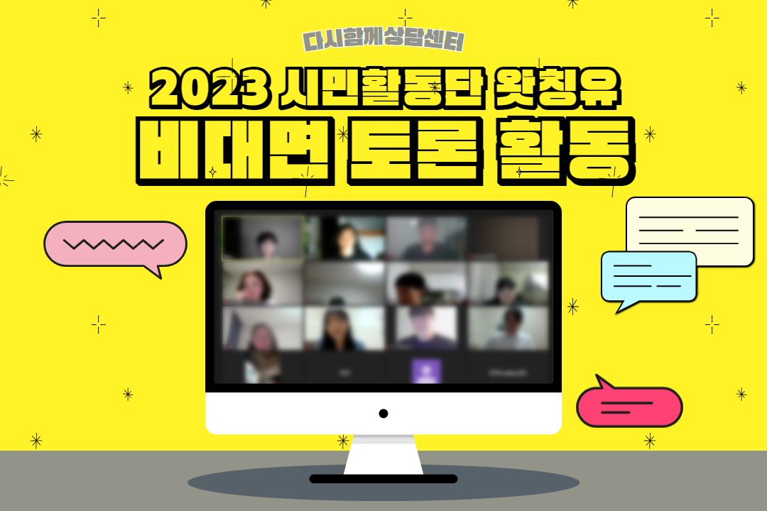 2023 왓칭유 5회차 후기.png