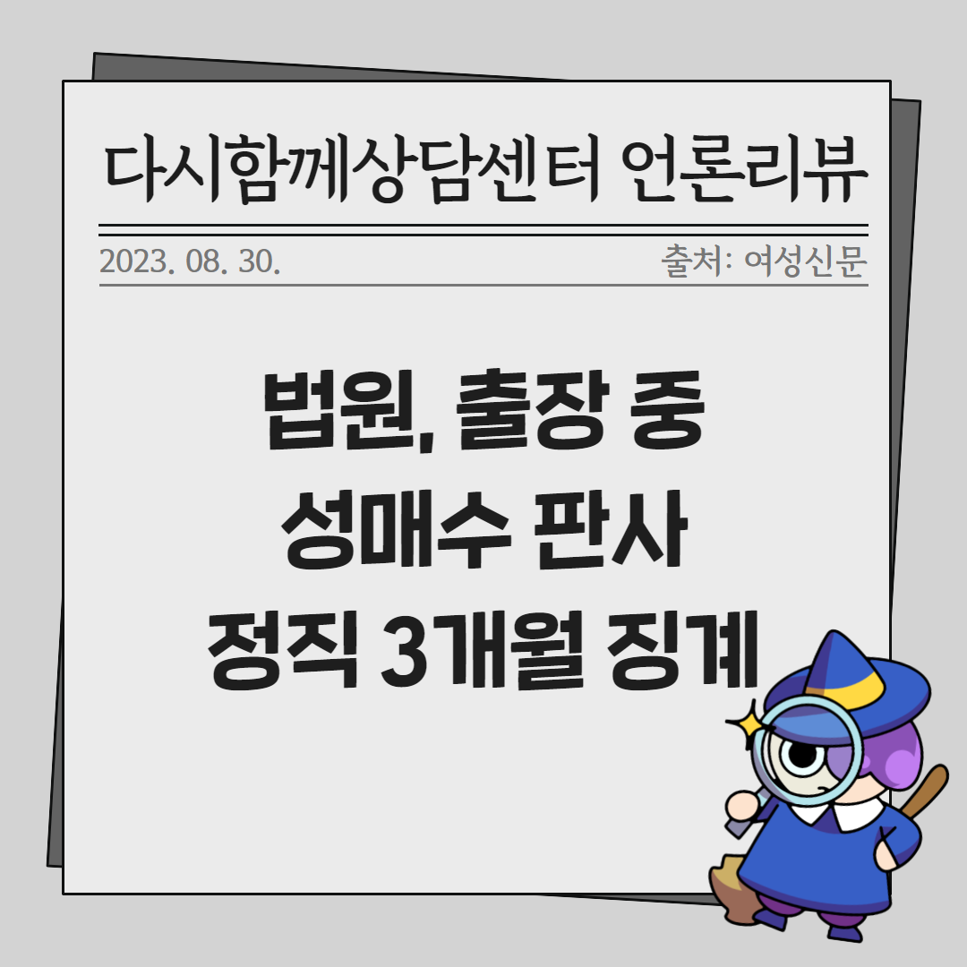 230830 언론리뷰.png