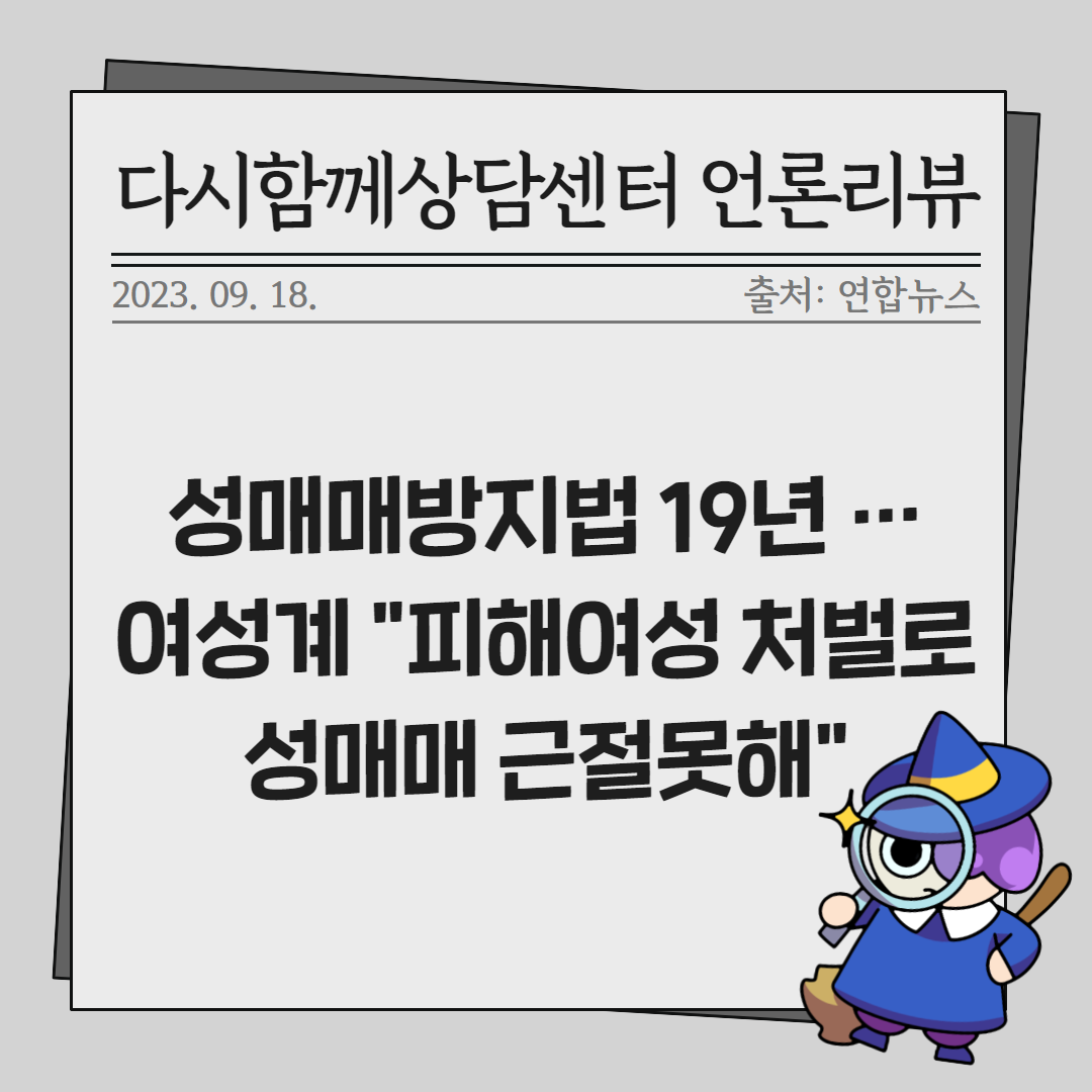 230918 언론리뷰.png