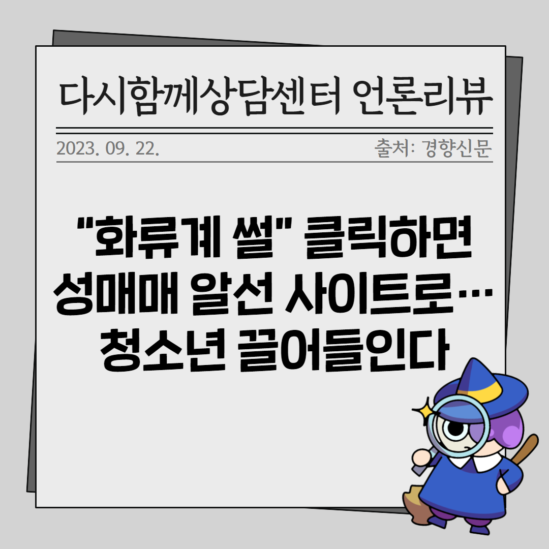 23년 7~9월 뉴스클리핑 템플릿.png