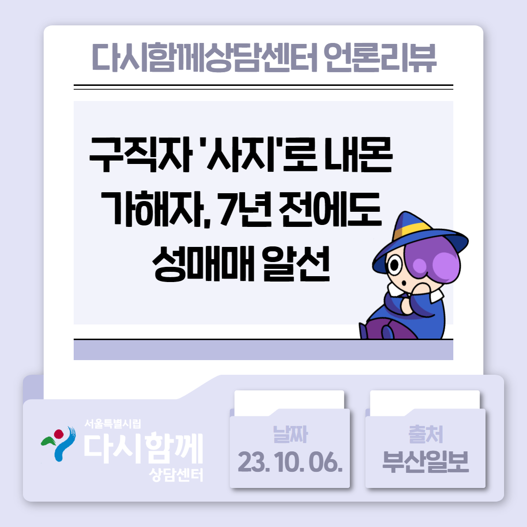 23년 10~12월 뉴스클리핑.png