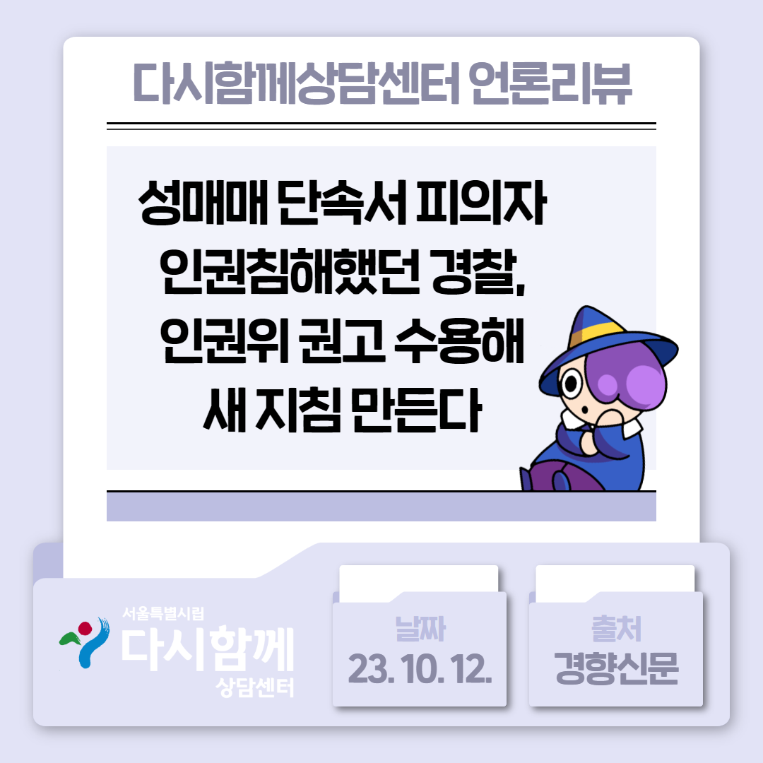 23년 10~12월 뉴스클리핑.png