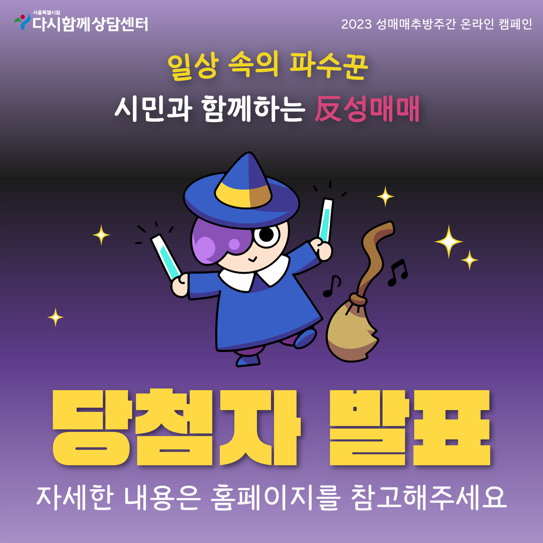 당첨자 발표.png