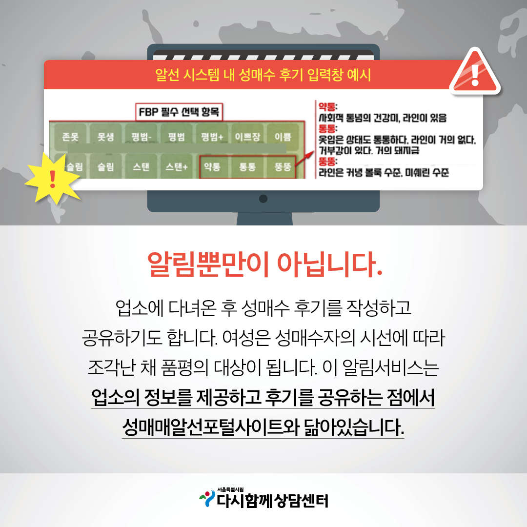 카드뉴스_수상한알림시스템_3교용4.png