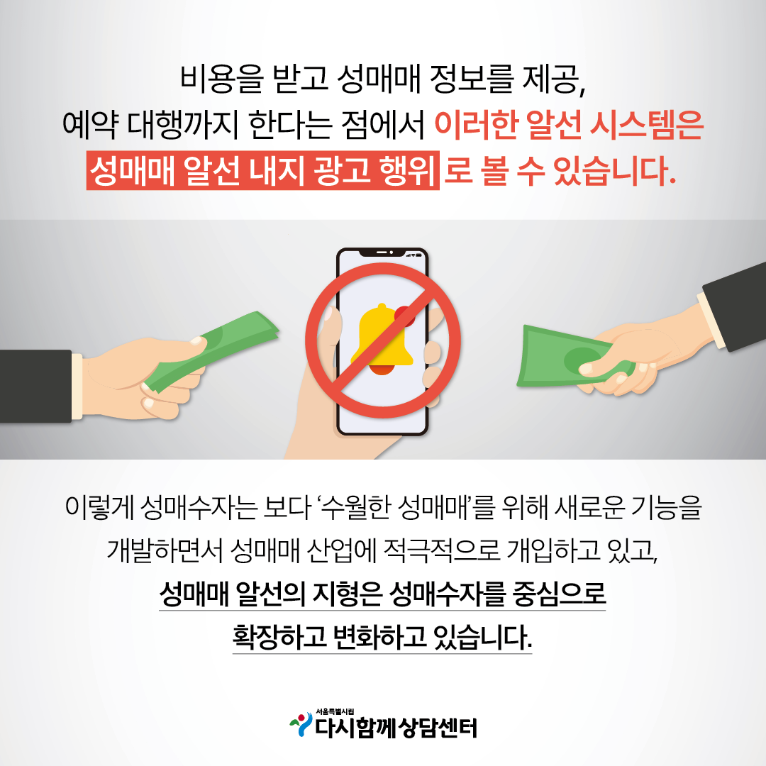 카드뉴스_수상한알림시스템_3교용6.png