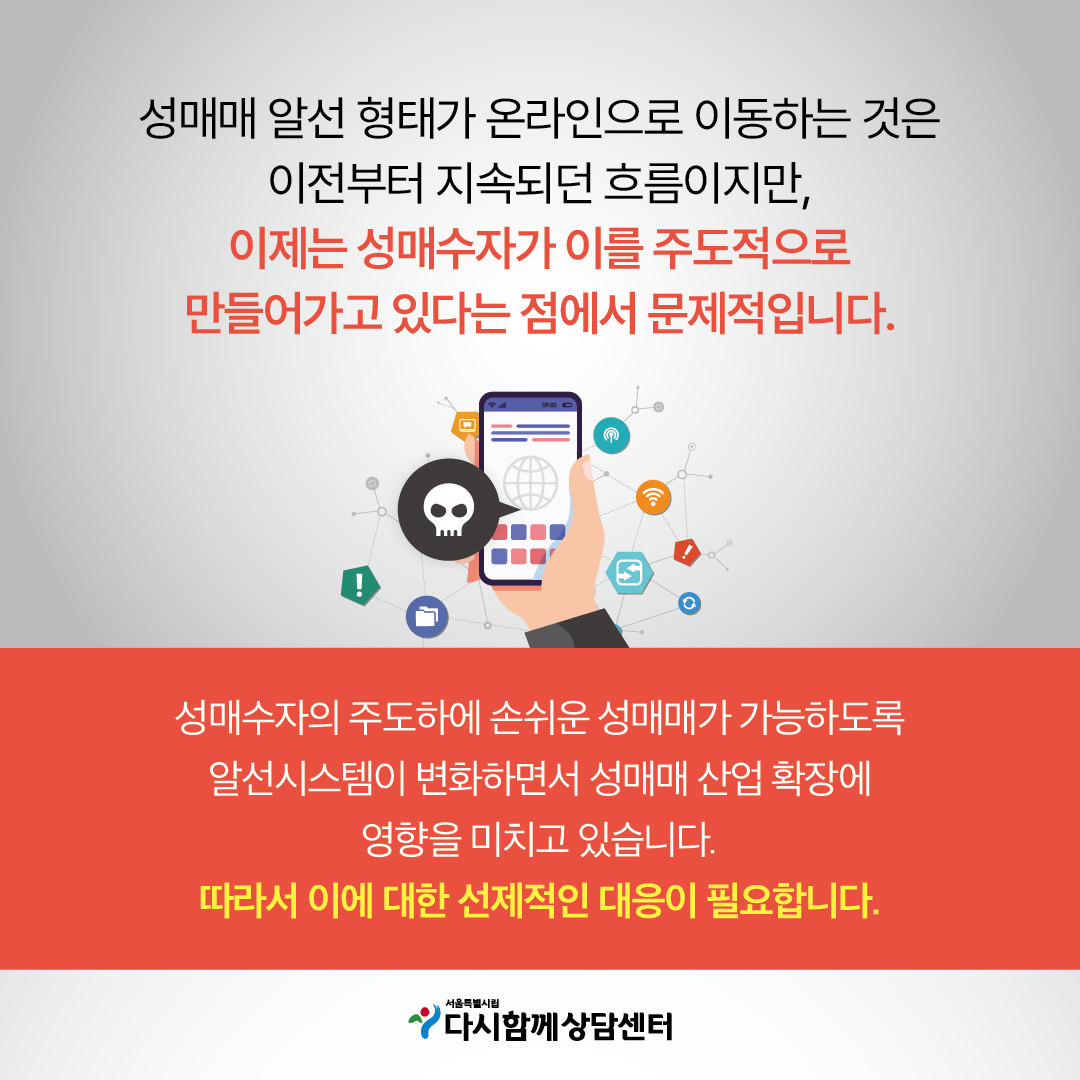 카드뉴스_수상한알림시스템_3교용7.png