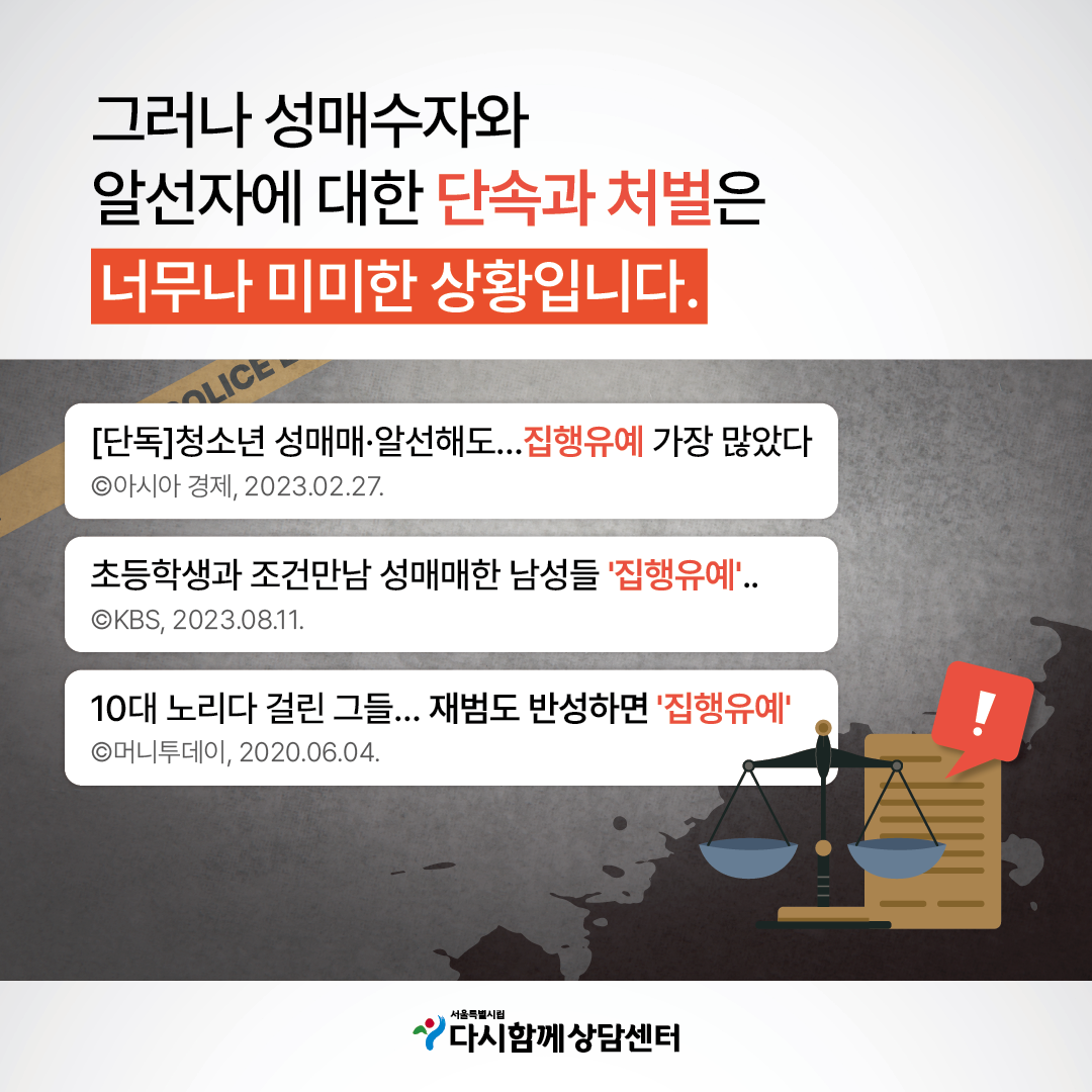 카드뉴스_수상한알림시스템_3교용8.png