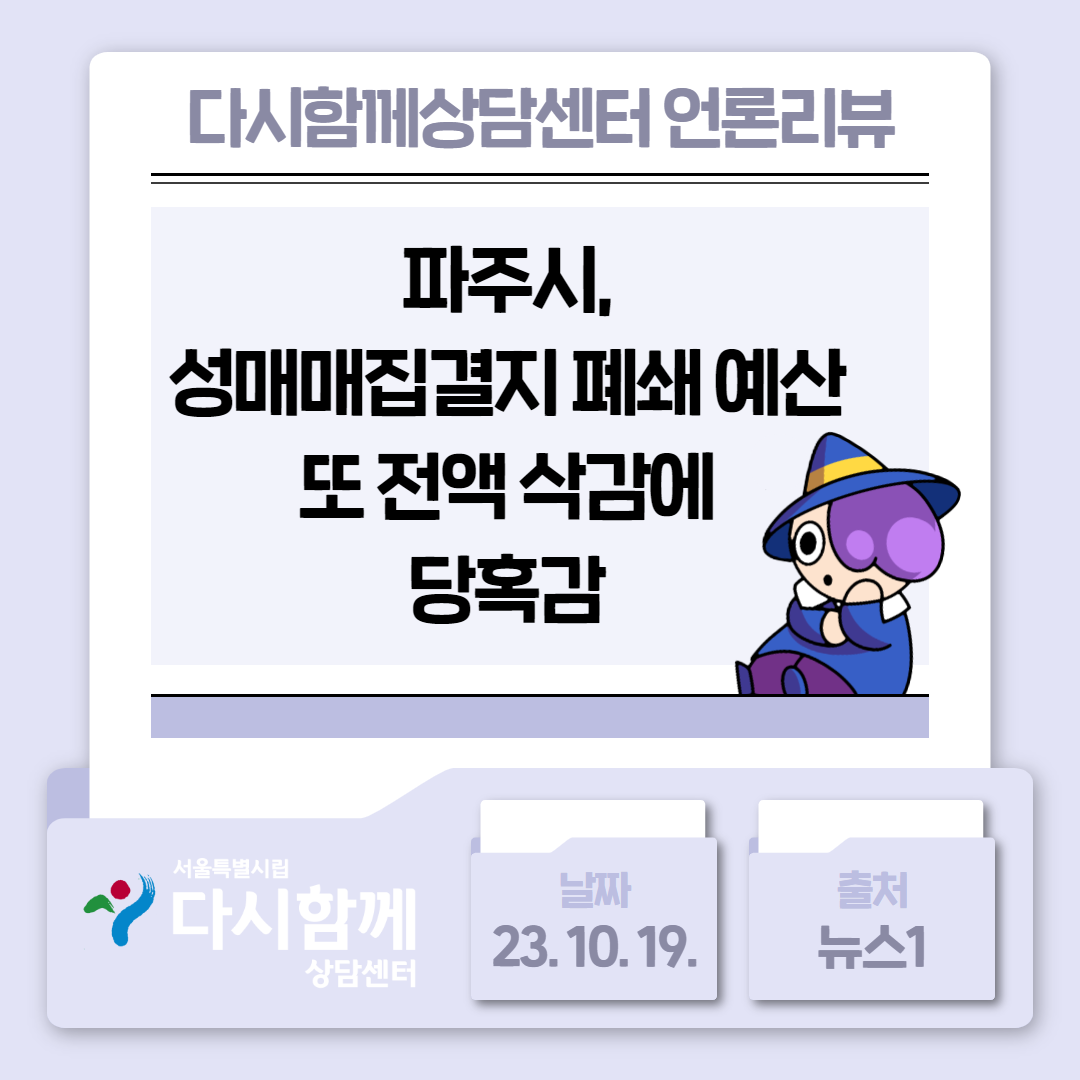 23년 10~12월 뉴스클리핑 (1).png