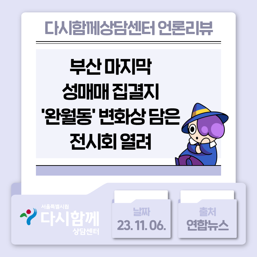 23년 10~12월 뉴스클리핑 (1).png