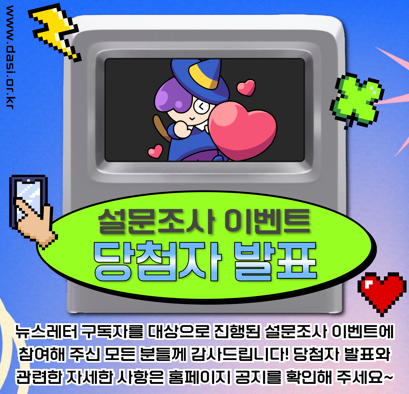 뉴스레터 이벤트 발표 이미지.png