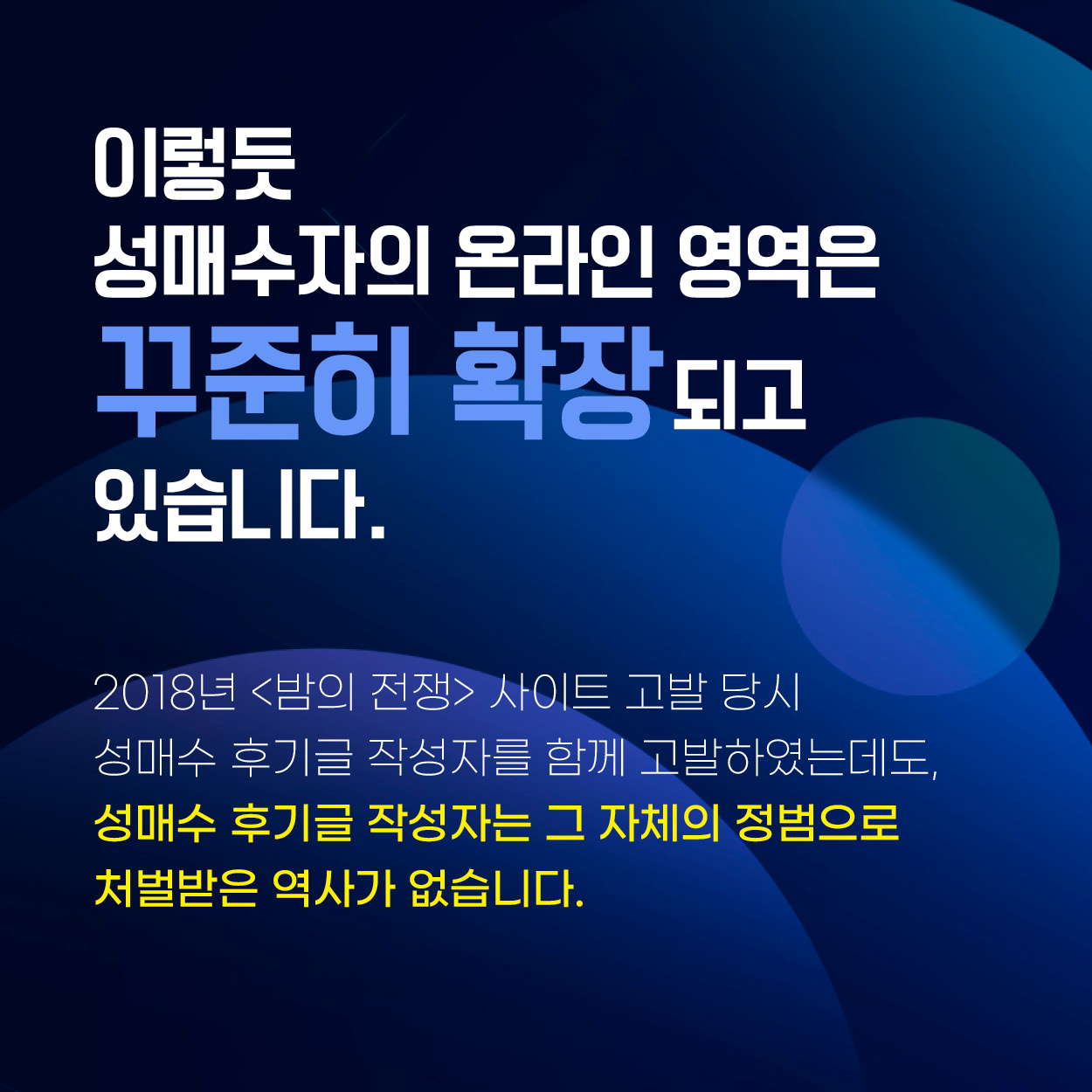 온라인감시 카드뉴스 231207_7.jpg