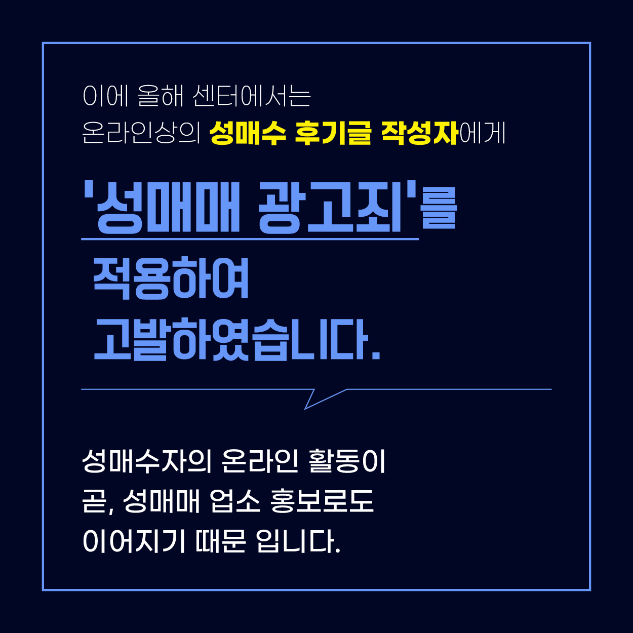 온라인감시 카드뉴스 231207_8.jpg