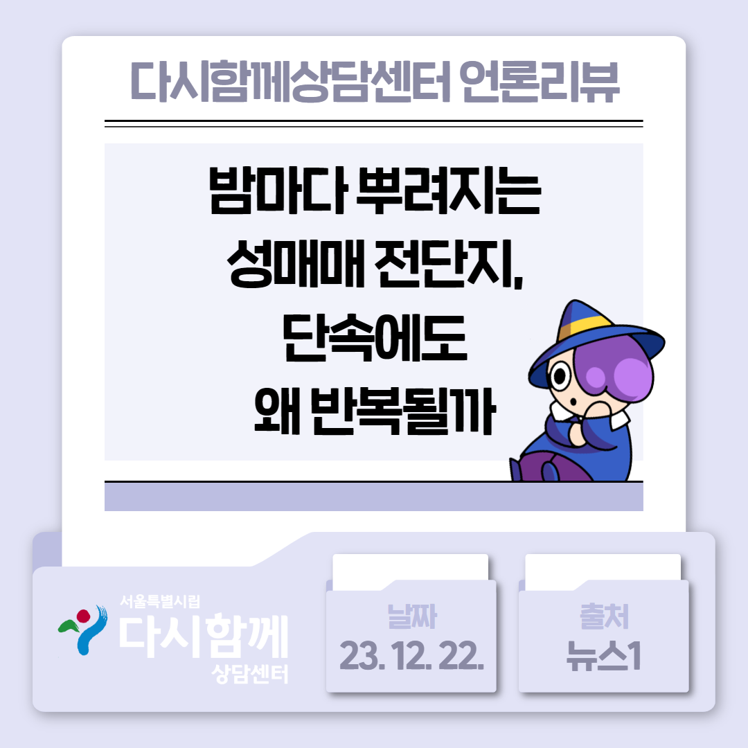 23년 10~12월 뉴스클리핑.png