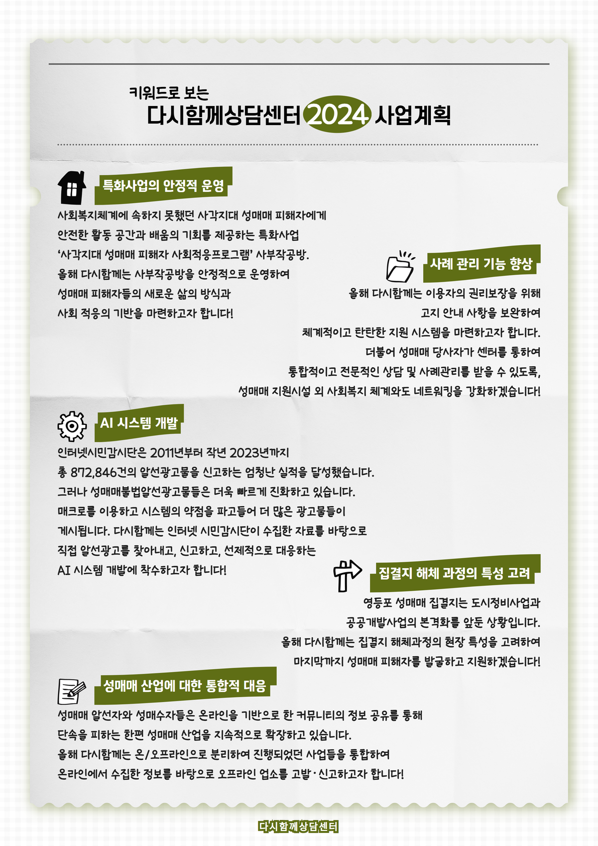 사업계획 (2).png