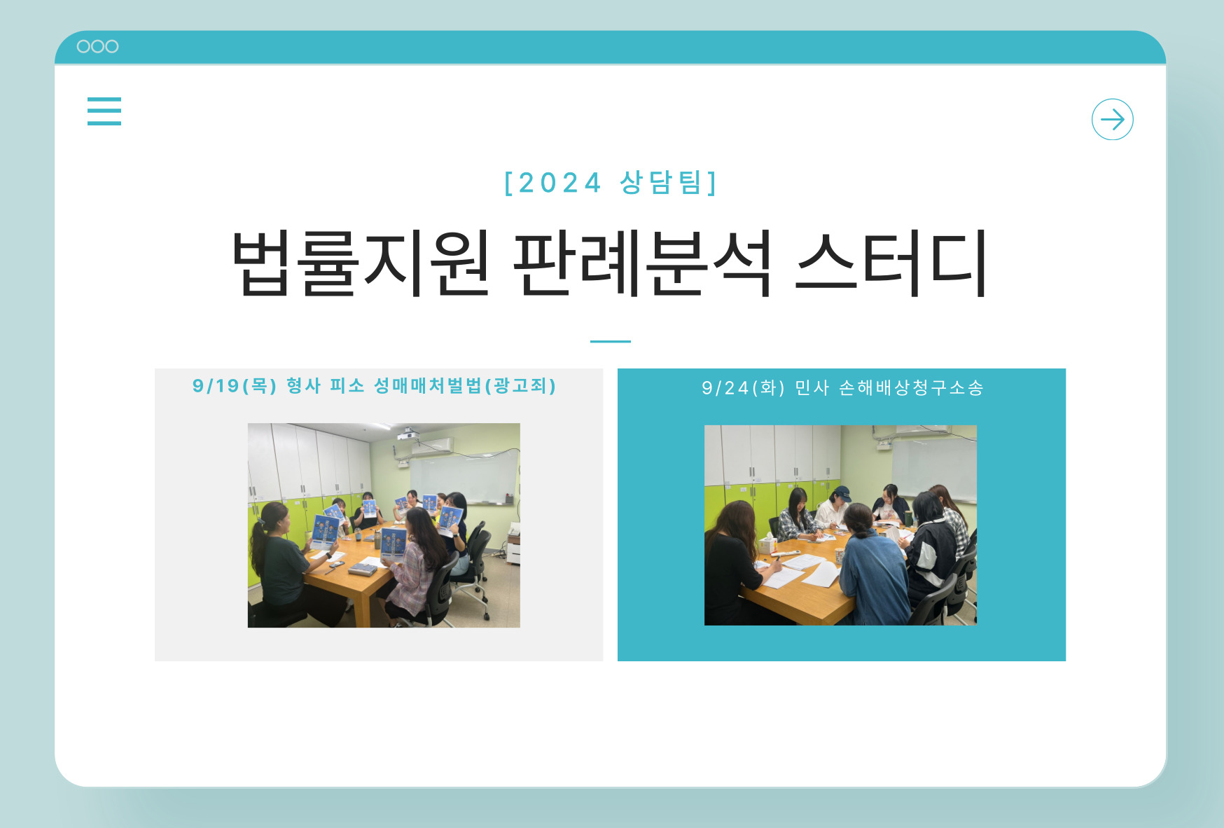 상담팀 법률지원 판례분석 스터디.jpg