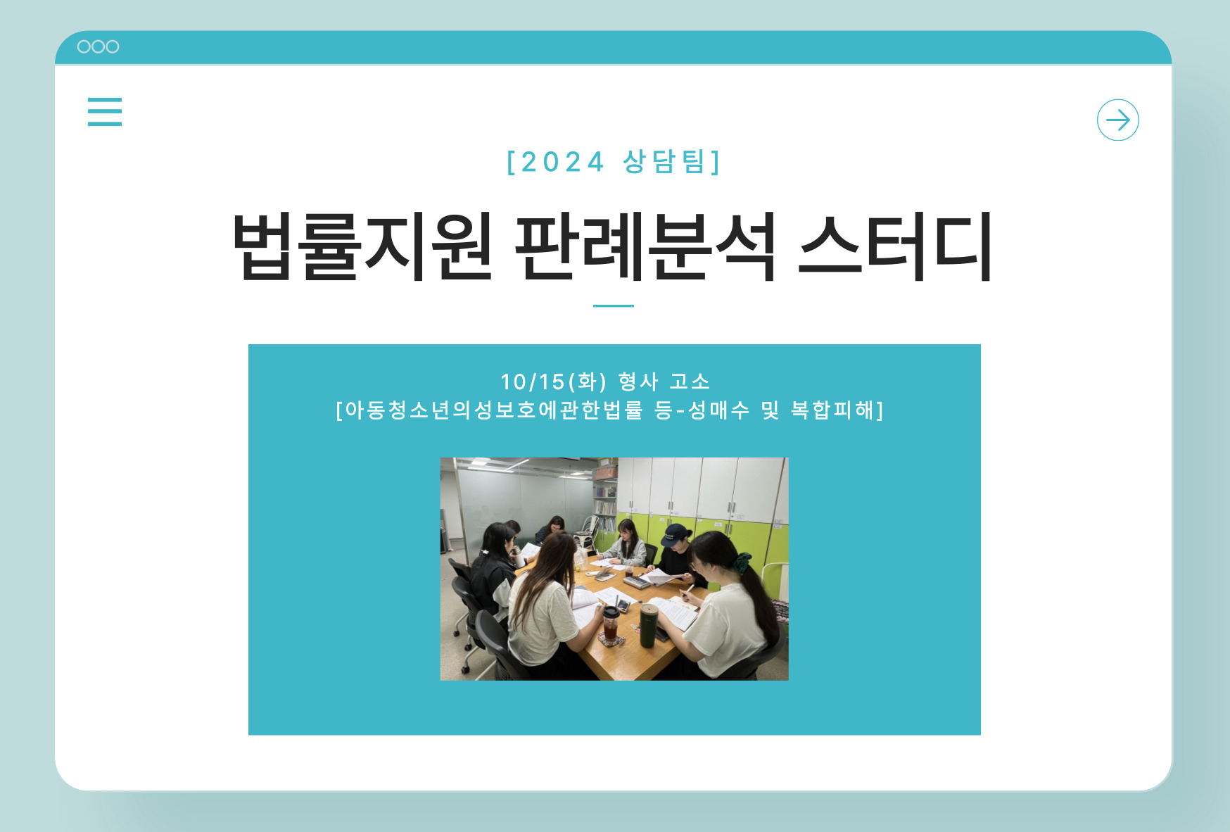 3차 법률스터디.jpg