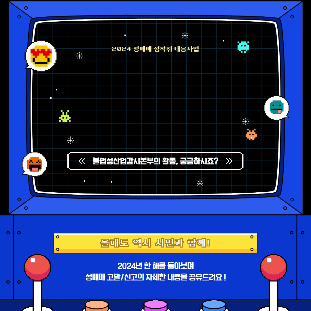 11월 고발이슈(움직이는_표지)_gif.gif