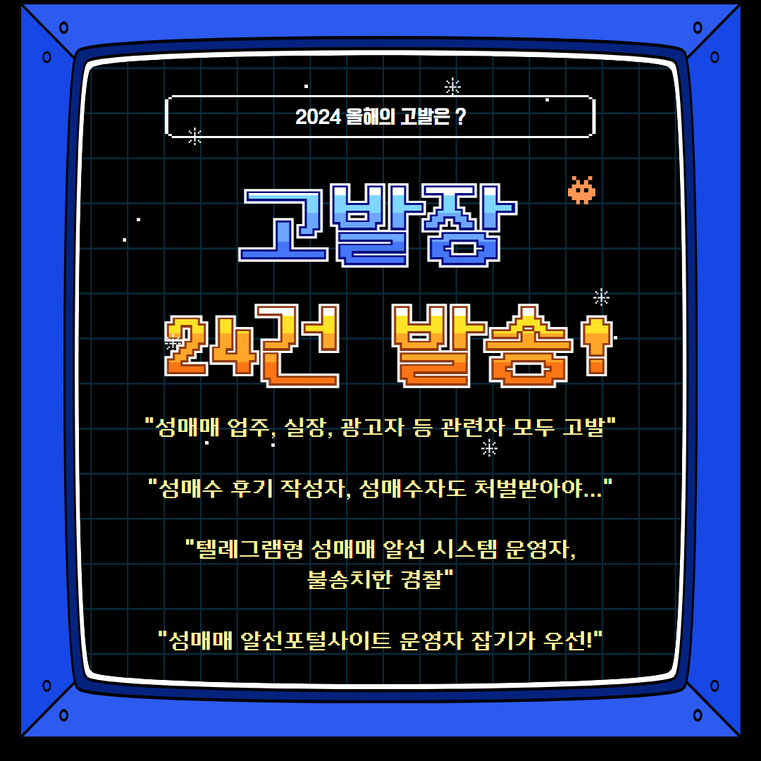[복사본] 11월 고발이슈 2.jpg