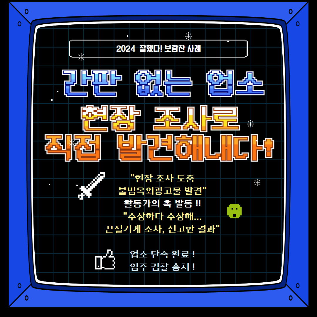[복사본] 11월 고발이슈 4.jpg