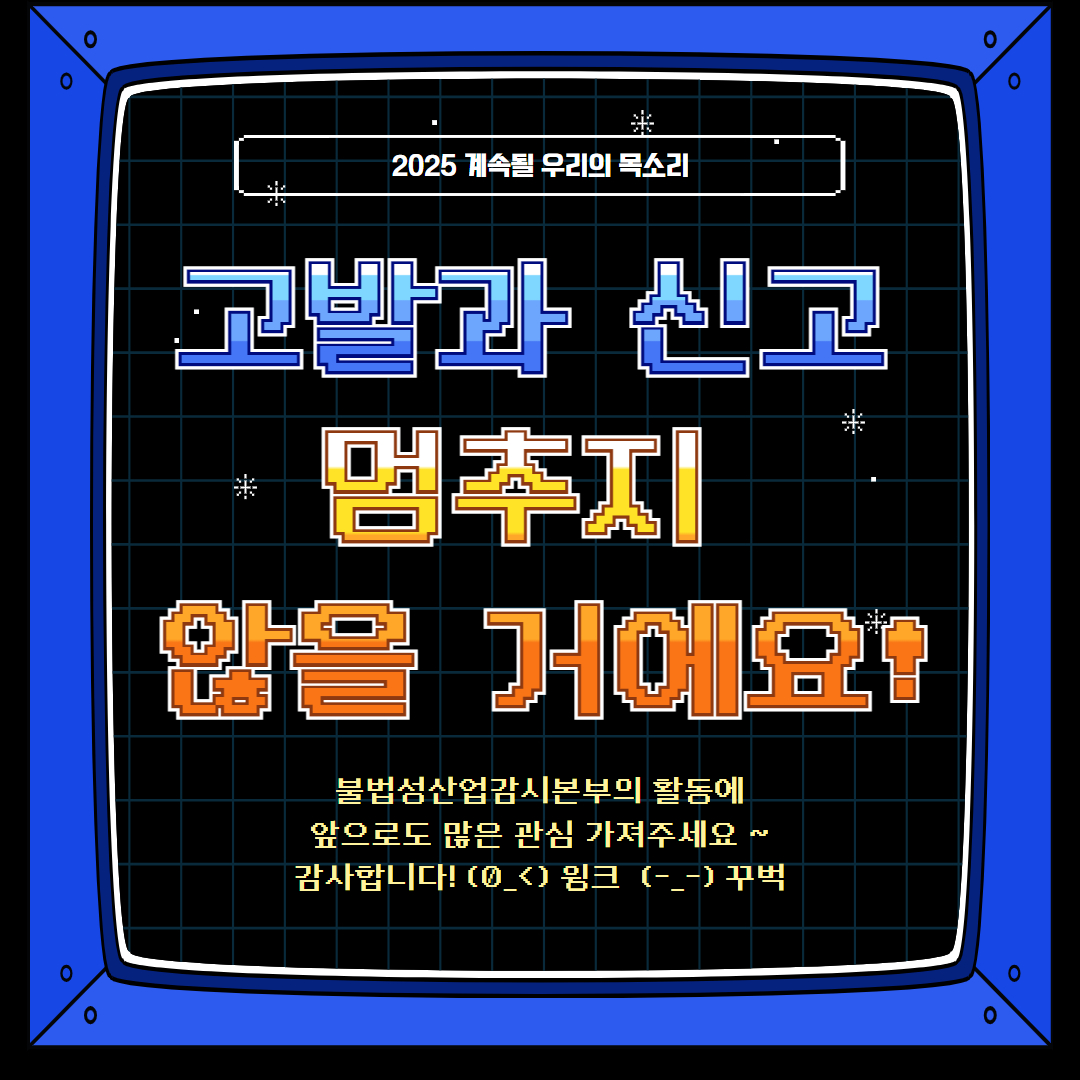 [복사본] 11월 고발이슈 5.jpg