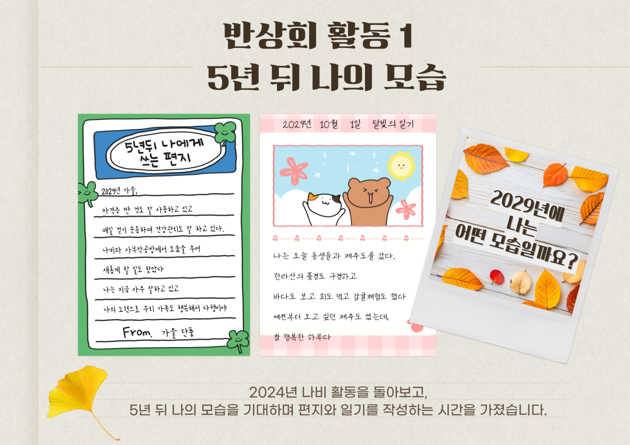 반상회 3회기 사진2.png
