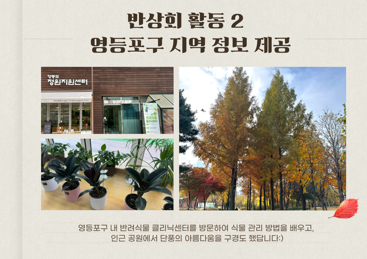 반상회 3회기 사진3.png