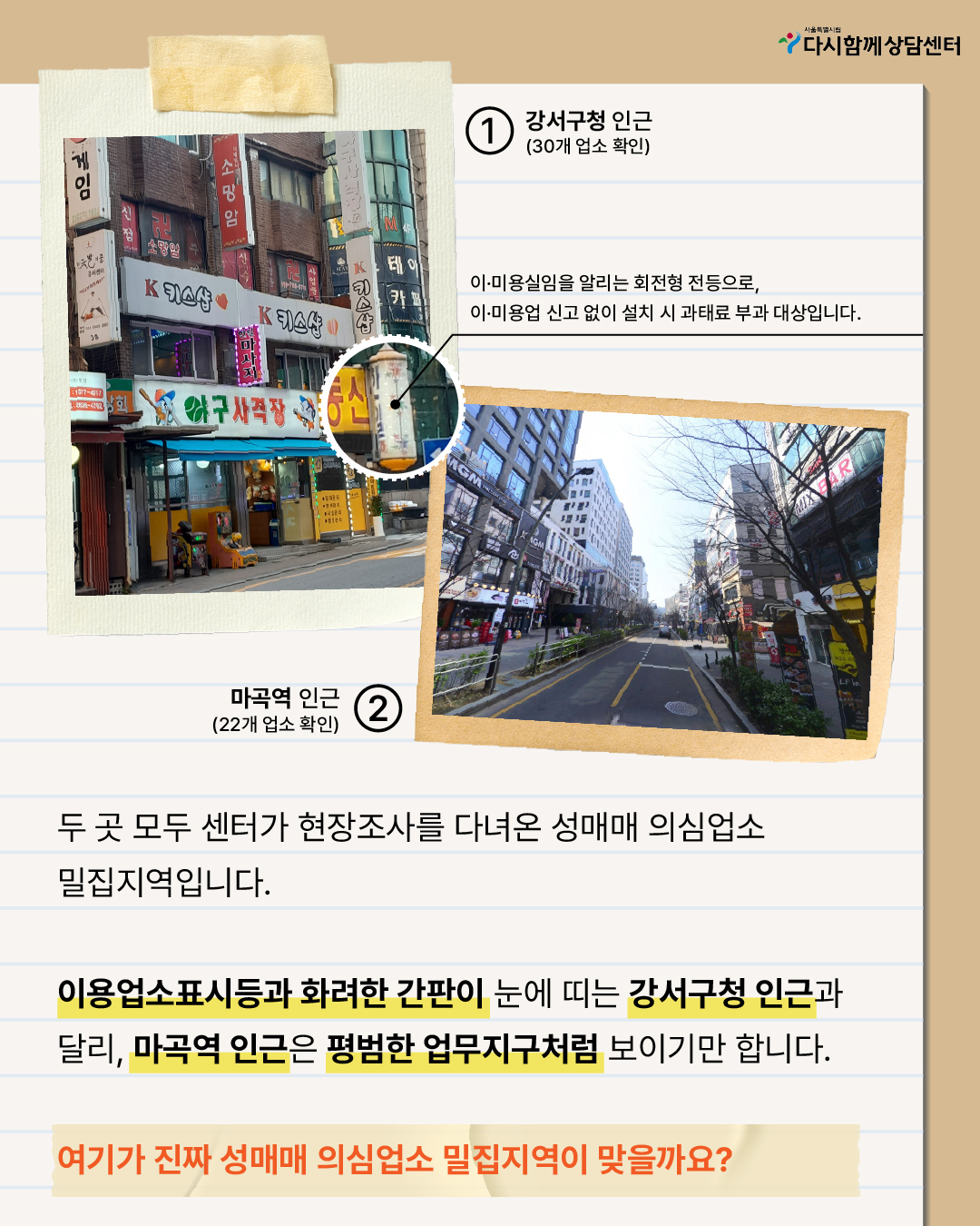 다시함께센터_카드뉴스_2-08.jpg