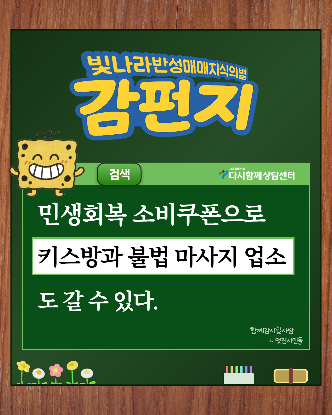 4차 이슈화 콘텐츠_f4 1.png
