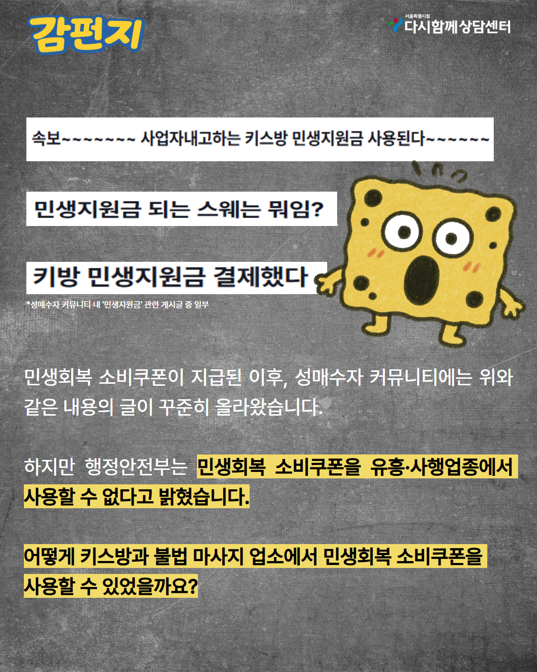 4차 이슈화 콘텐츠_f4 2.png