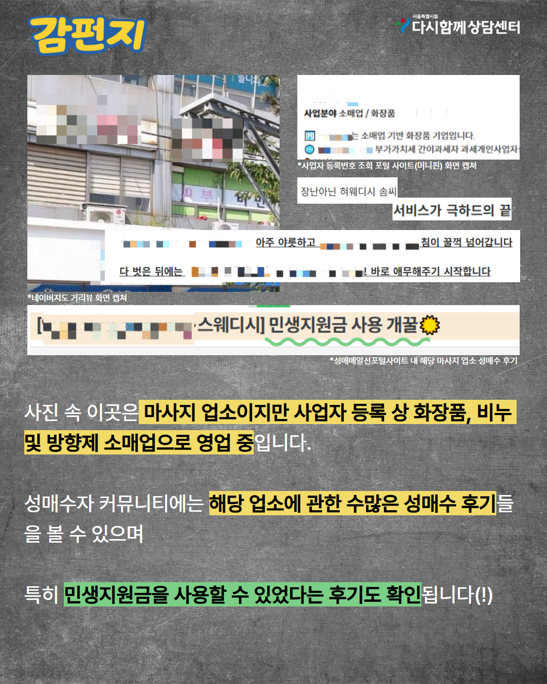 4차 이슈화 콘텐츠_f4 4.png
