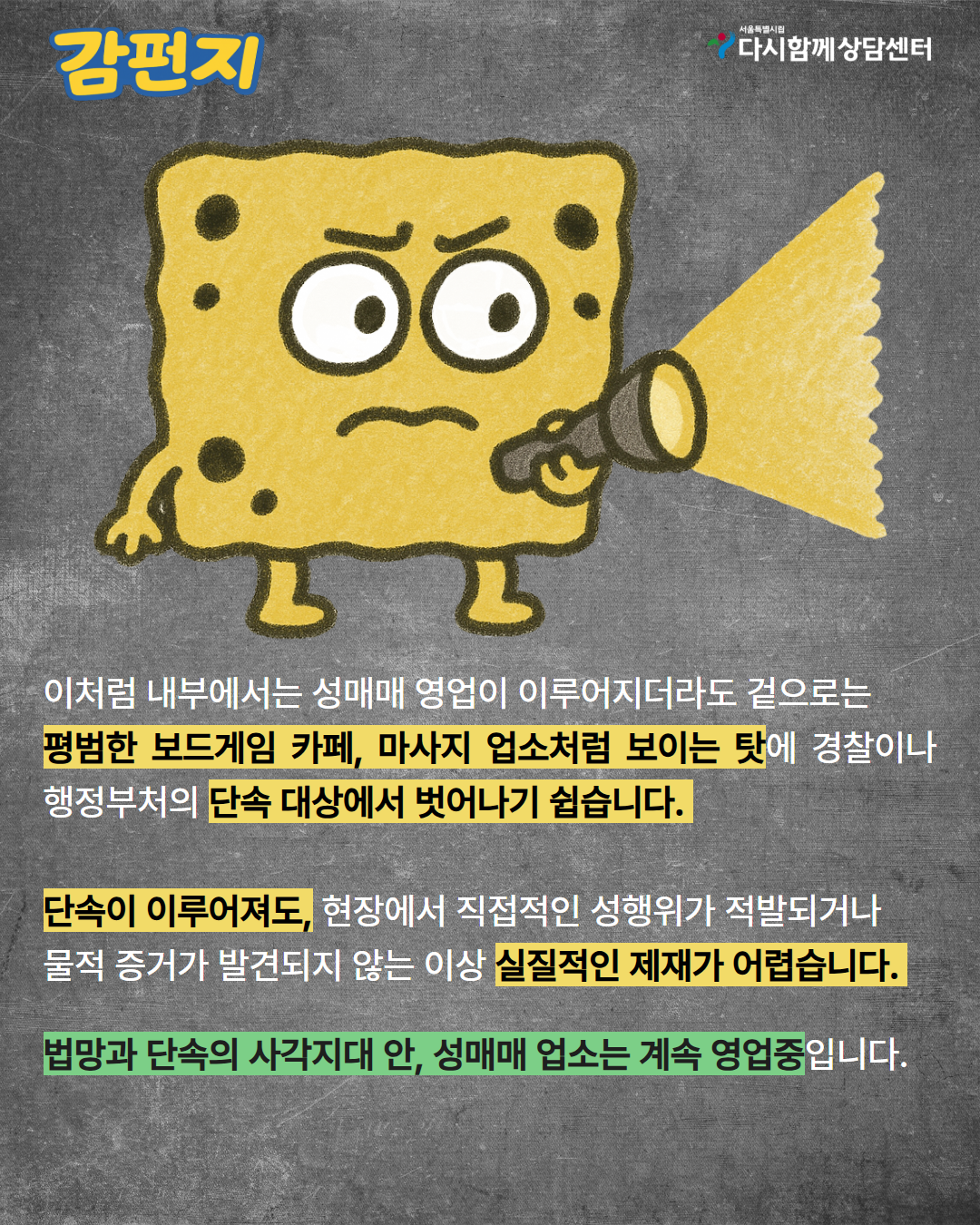 4차 이슈화 콘텐츠_f4 5.png