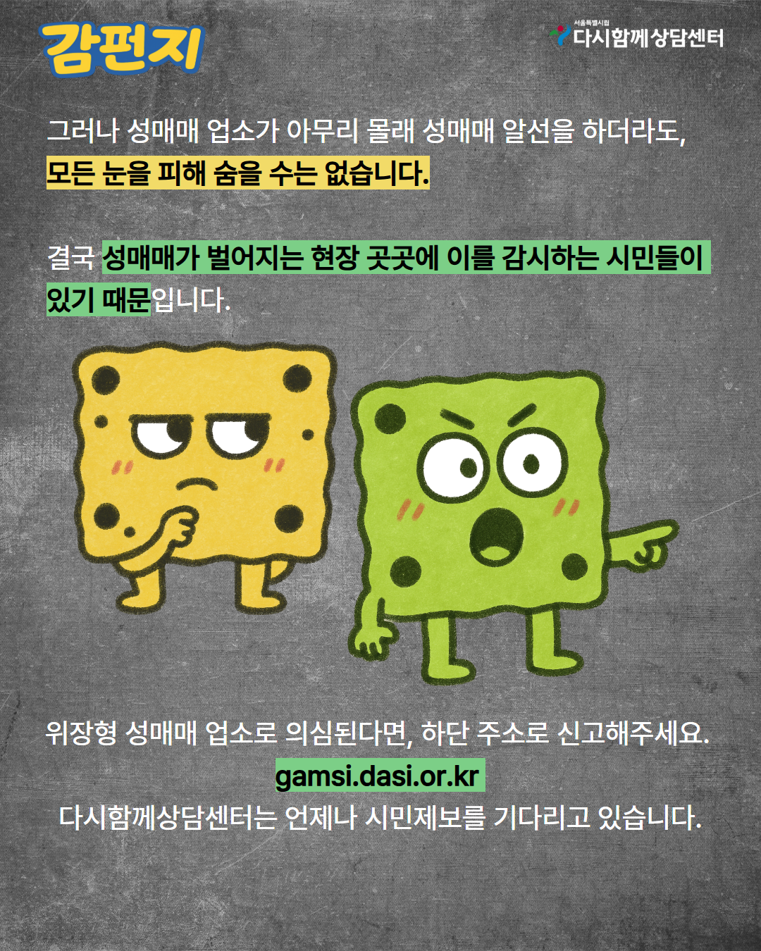 4차 이슈화 콘텐츠_f4 6.png
