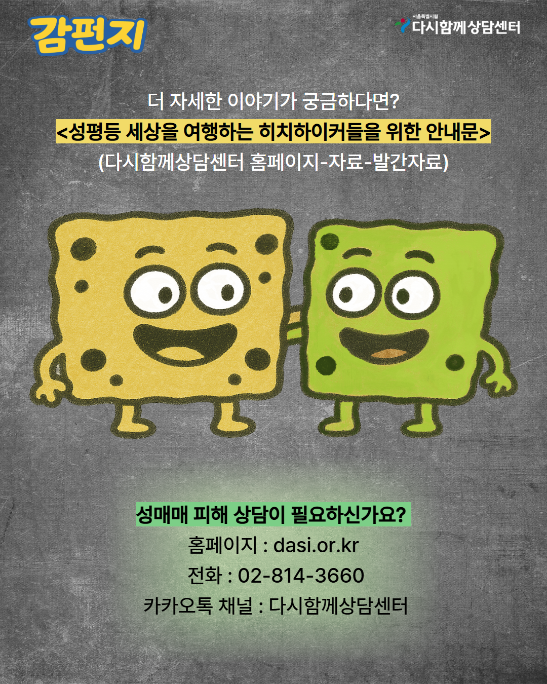 4차 이슈화 콘텐츠_f4 7.png