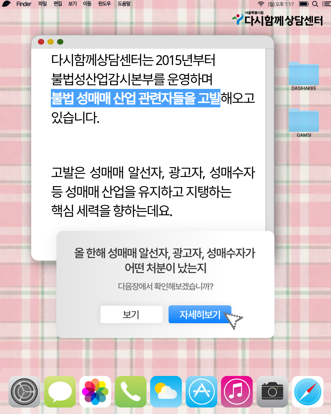 최종_6차 이슈화 콘텐츠 이미지 2.png