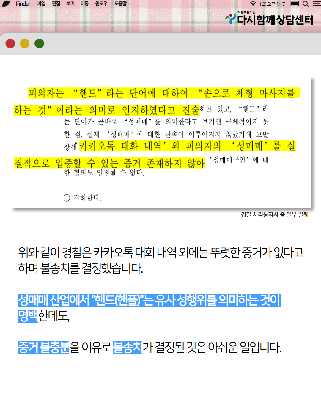 최종_6차 이슈화 콘텐츠 이미지 6.png