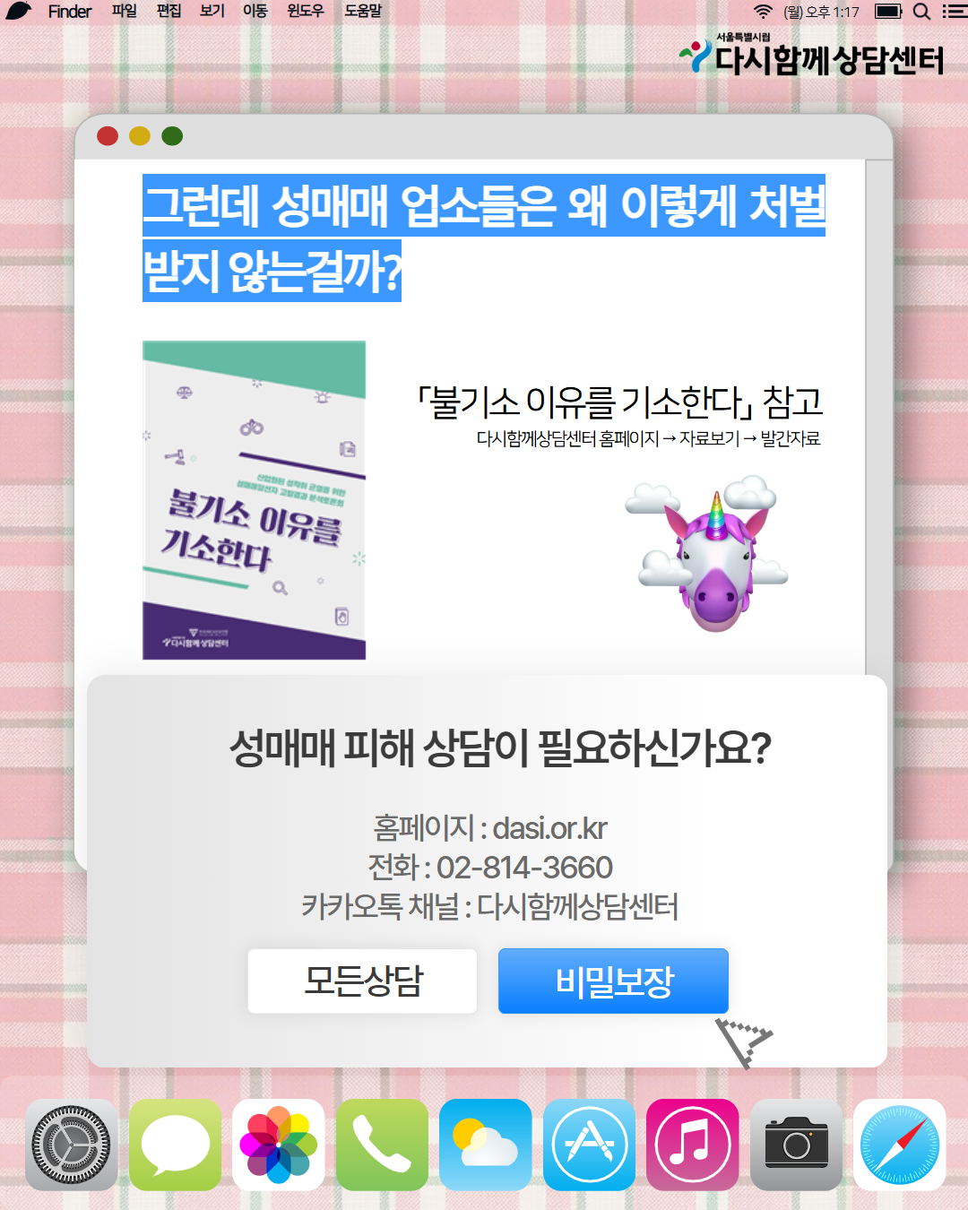 최종_6차 이슈화 콘텐츠 이미지 8.png