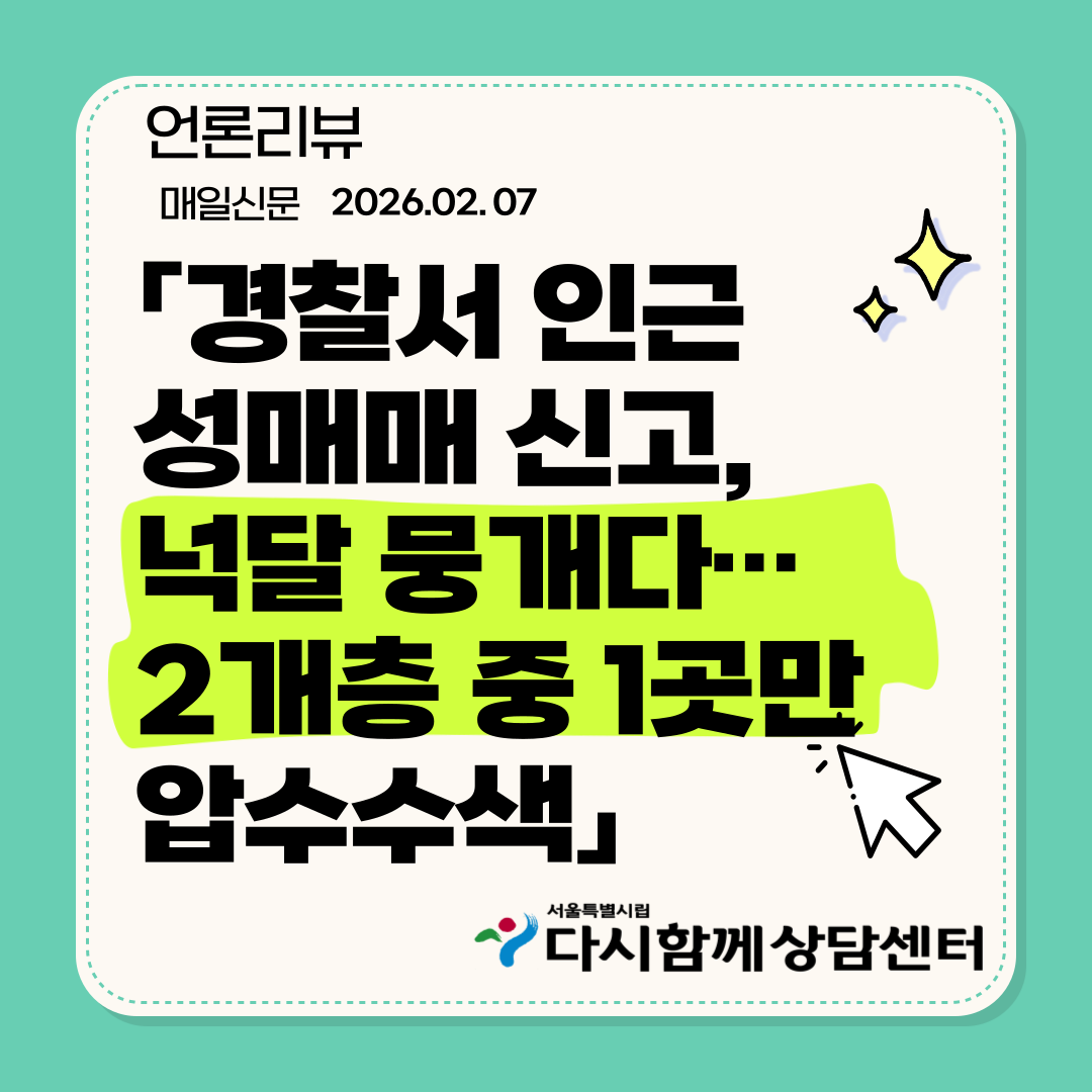 수색 뭉개기_0212.png