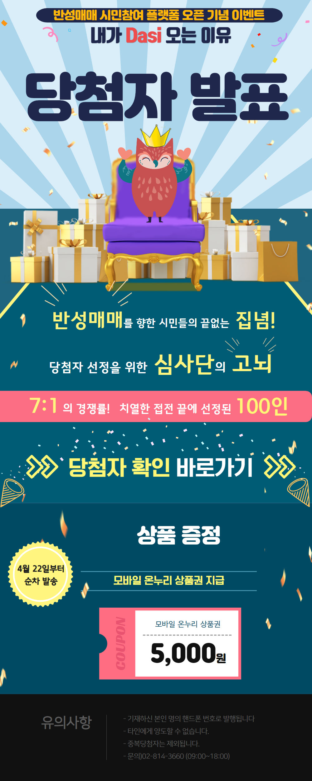 KakaoTalk_20200417_142257187.png