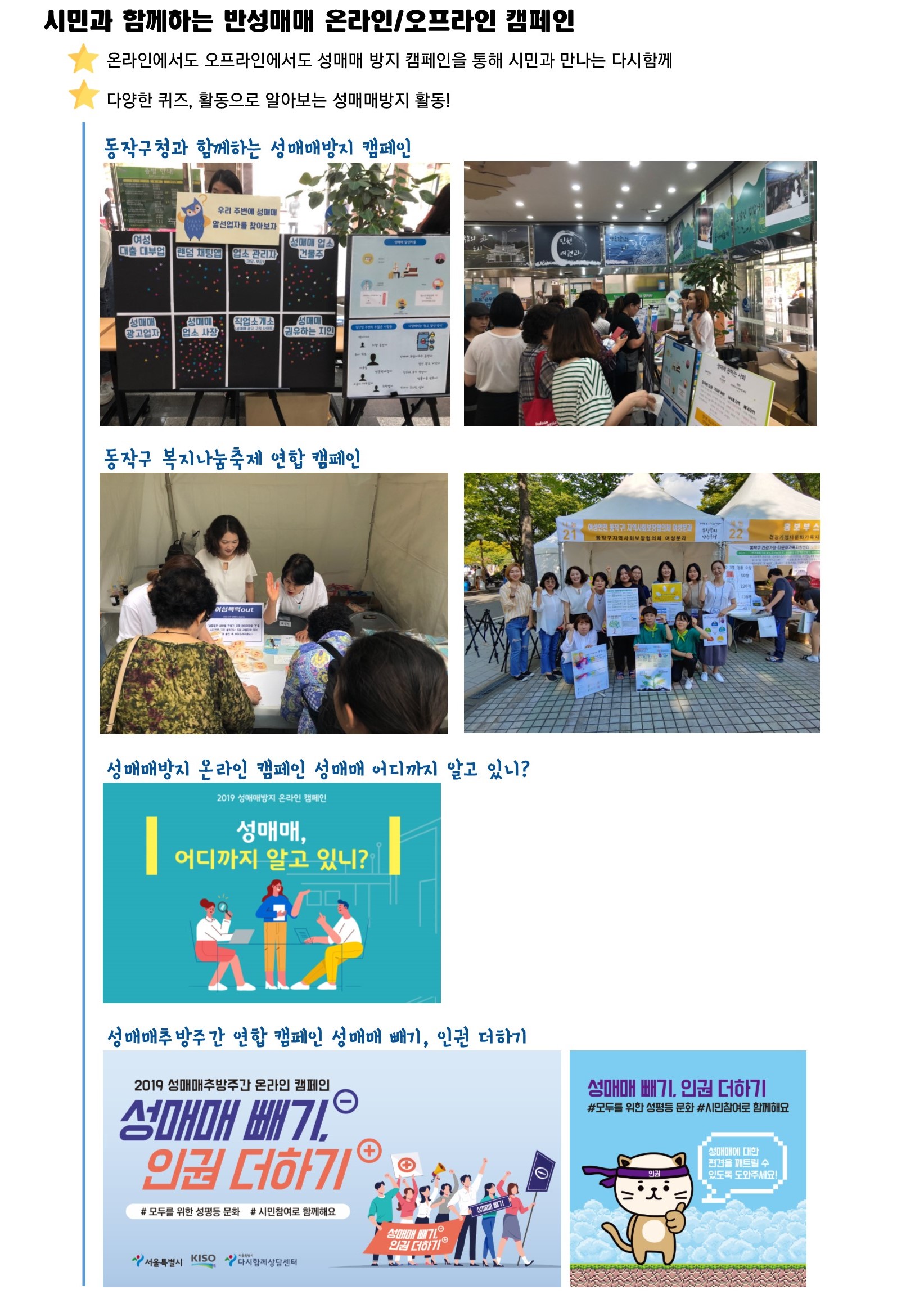 다시함께 키워드 3. 대중연결 02.jpg