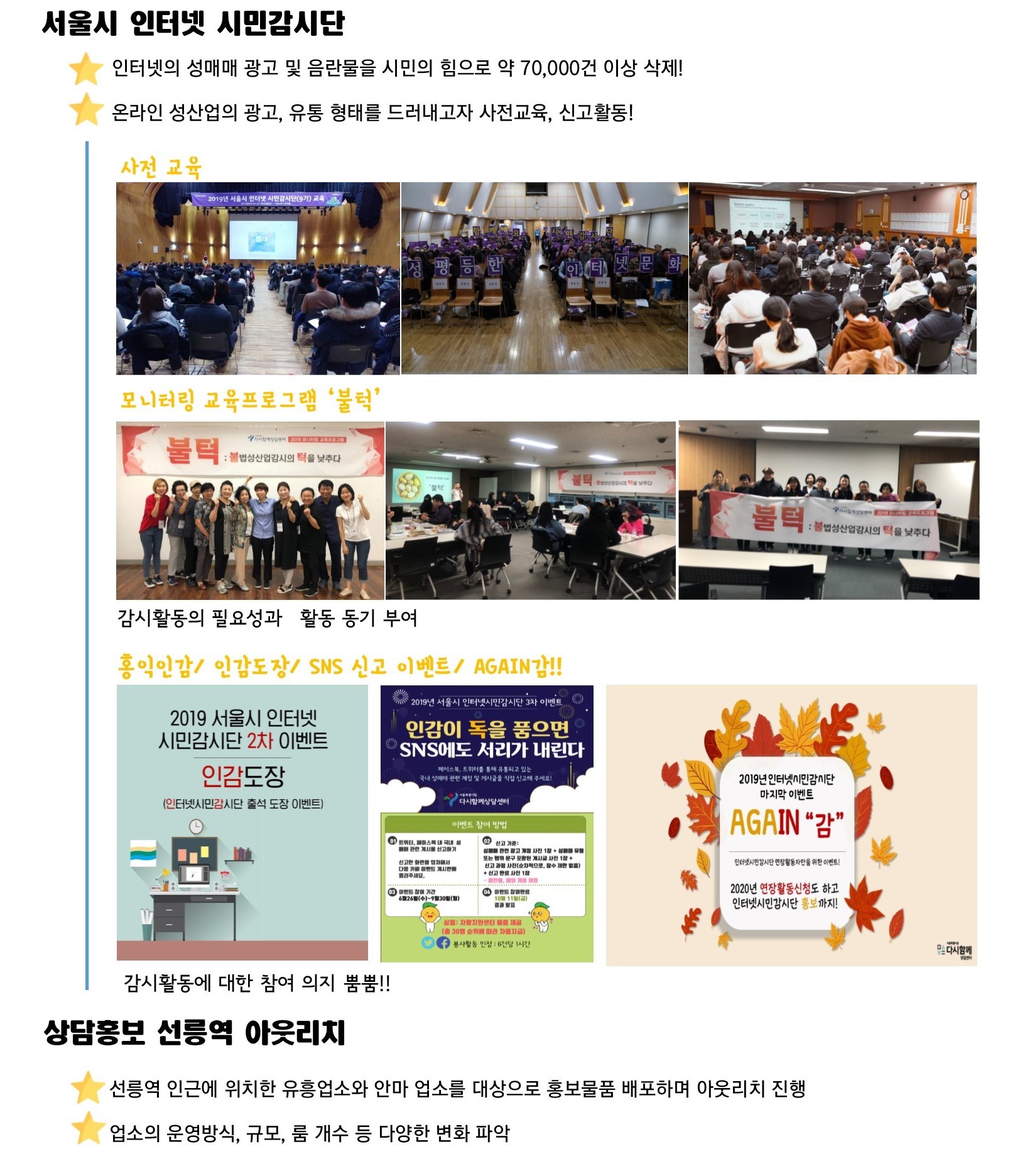 다시함께 키워드 1. 성매매 카르텔 02.jpg