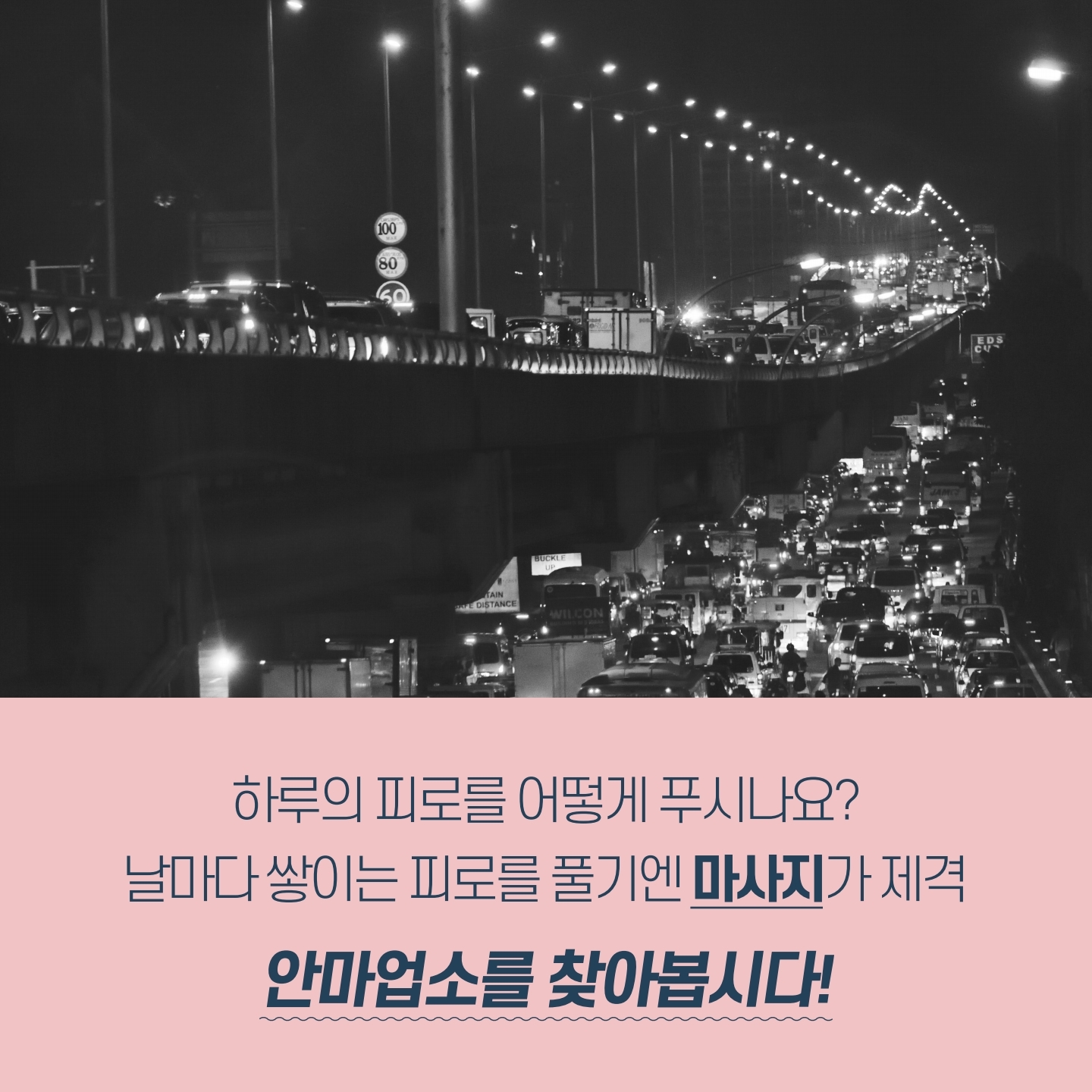 [카드뉴스]일상속성매매드러내기_마사지업소편_191028_최종.pdf_page_02.jpg