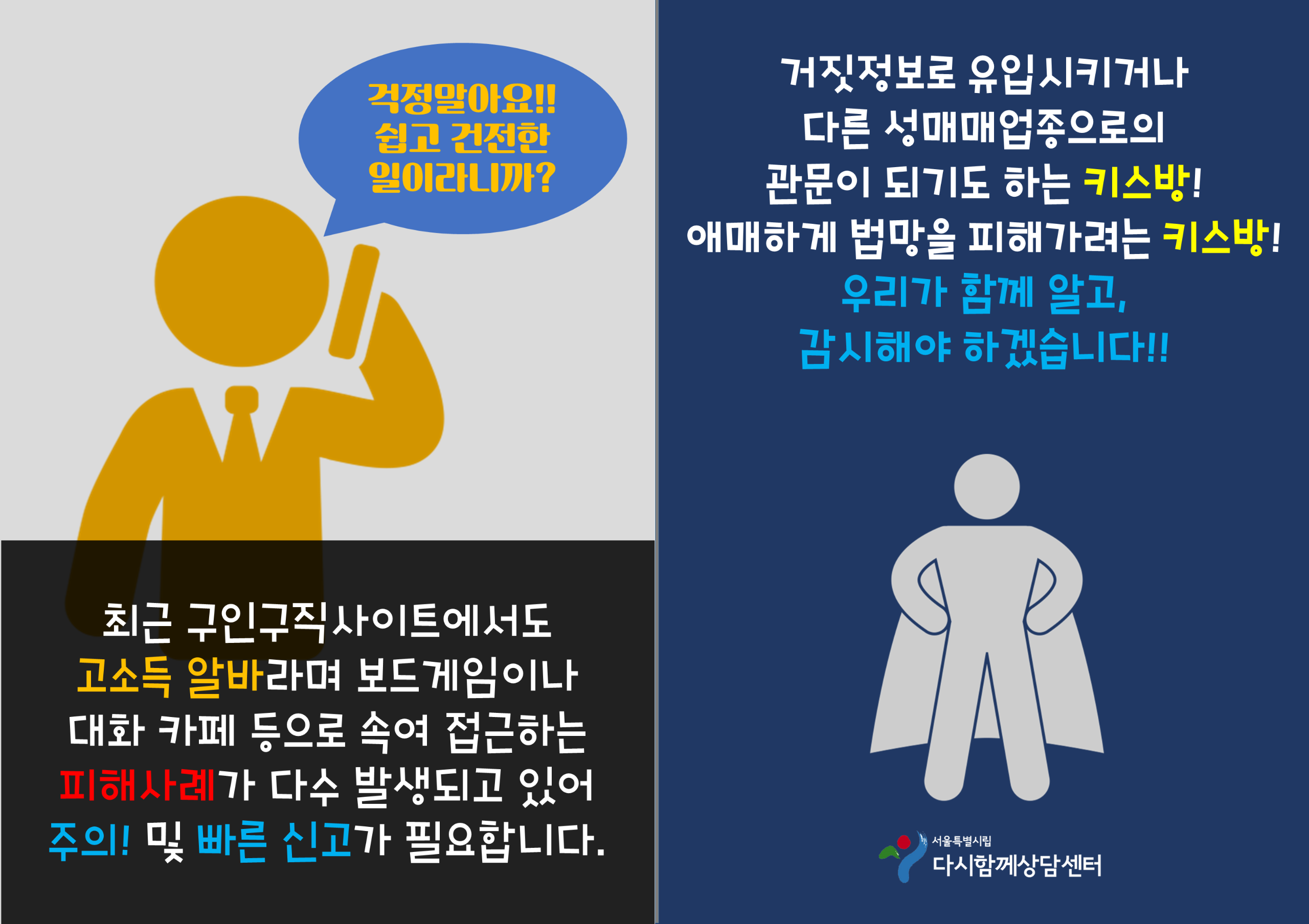KakaoTalk_20200428_151101544_02.png