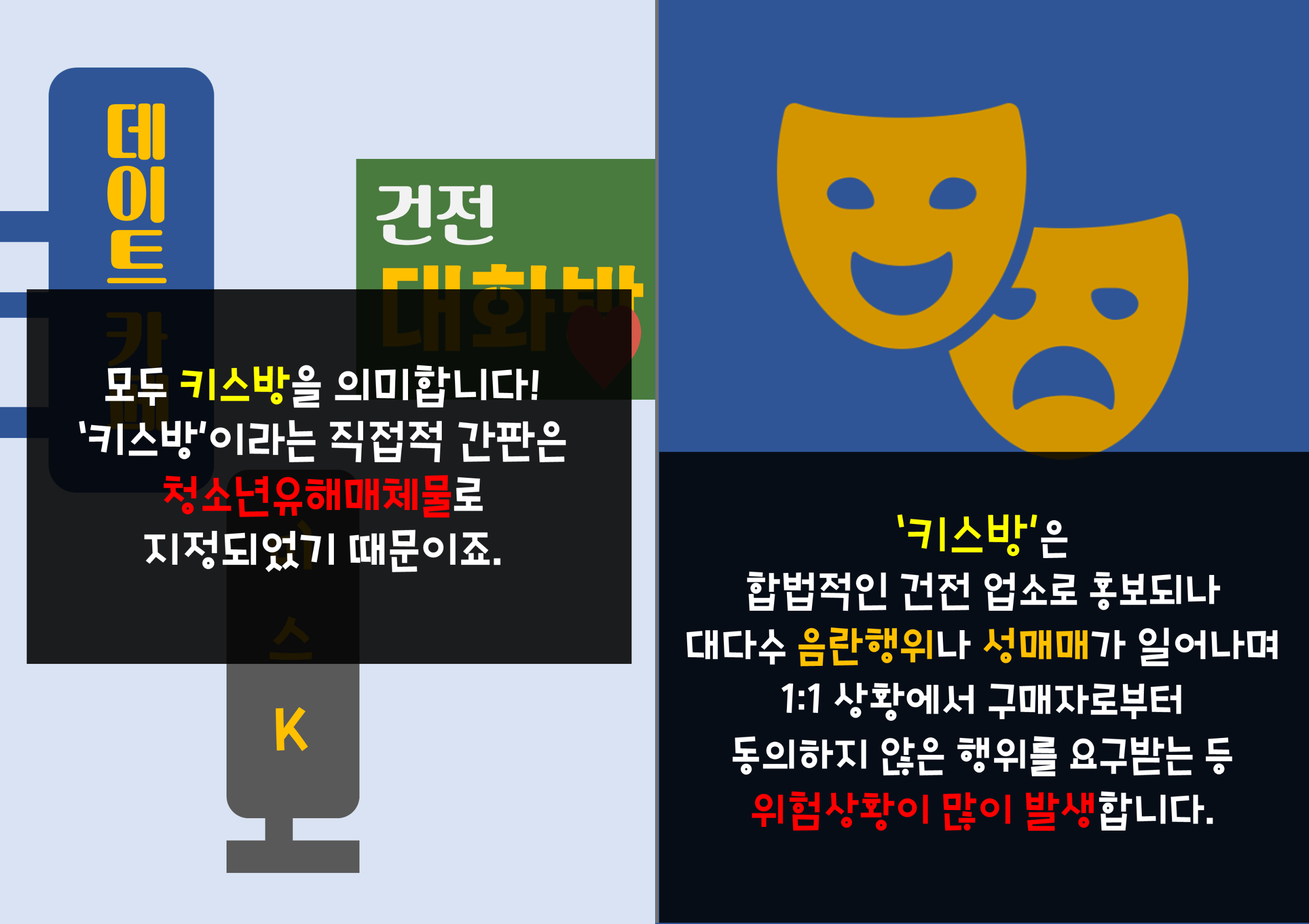 KakaoTalk_20200428_151101544_01.png
