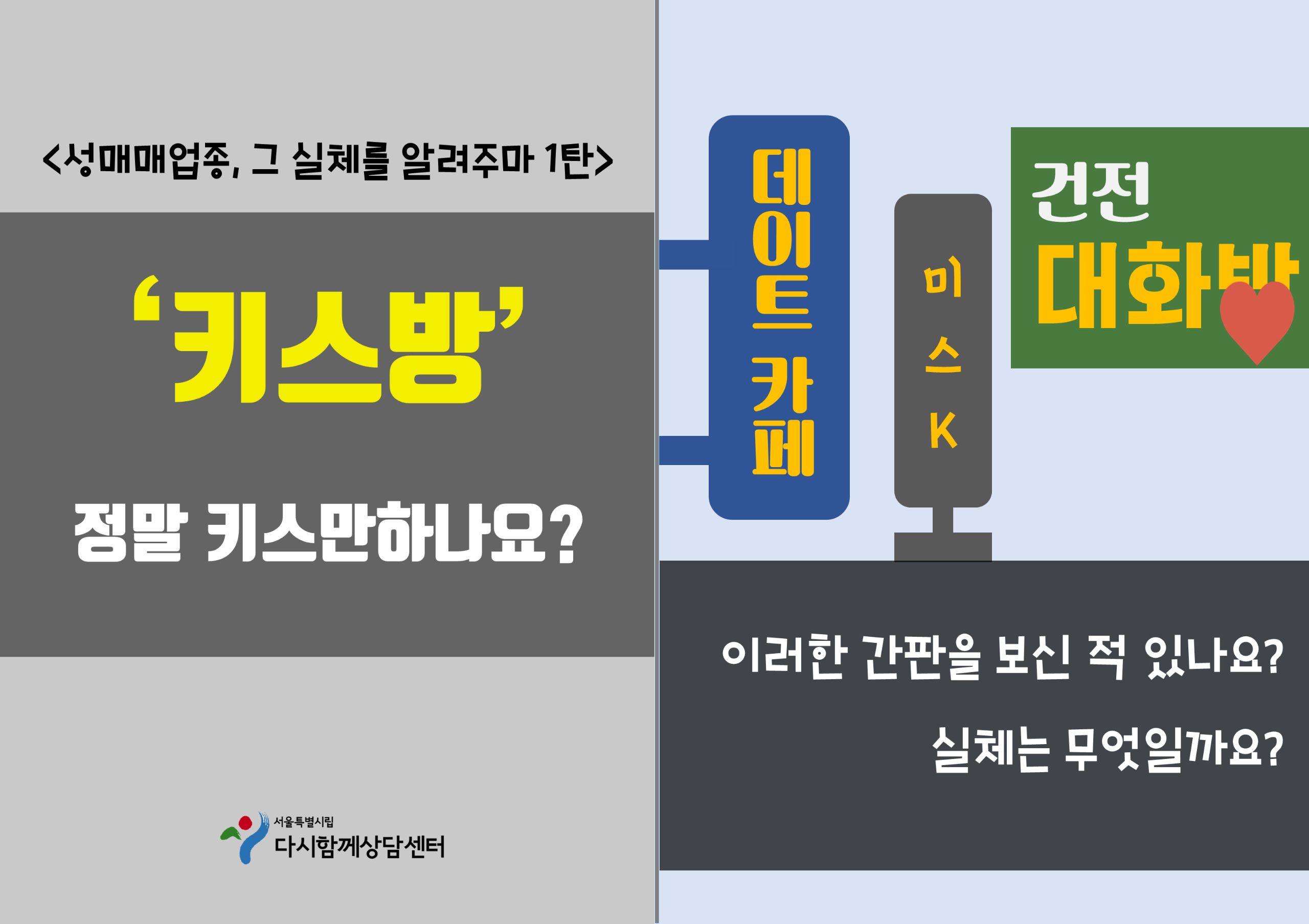 KakaoTalk_20200428_151101544_03.png